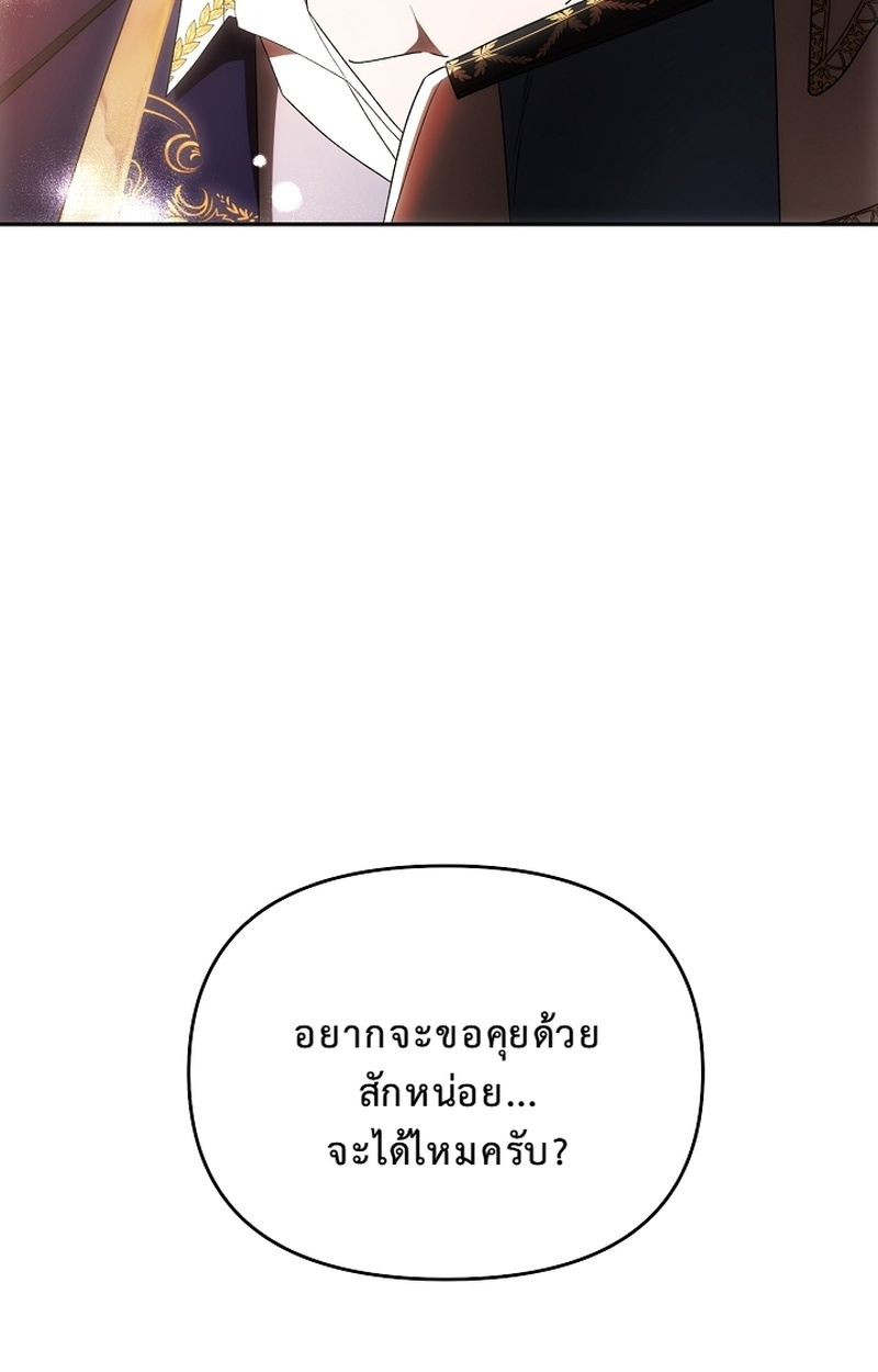 ทำไงดี! พระเอกมันหลุดสคริปต์ไปแล้ว ตอนที่ 24 - รูปที่ 2